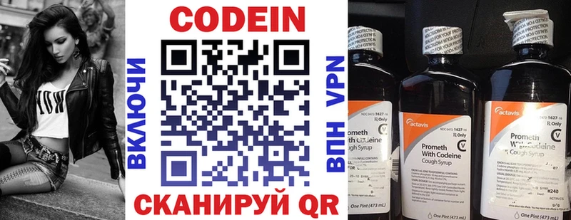 Codein Purple Drank купить наркотик Поворино