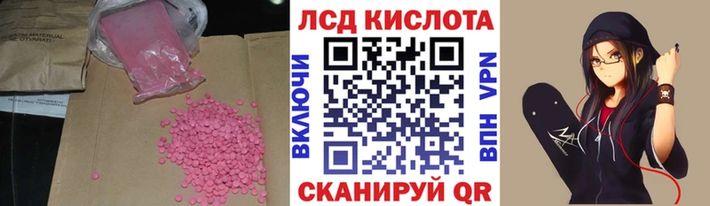LSD-25 экстази кислота  Поворино 