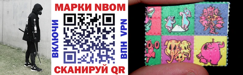 Марки N-bome 1,8мг  даркнет сайт  Поворино 